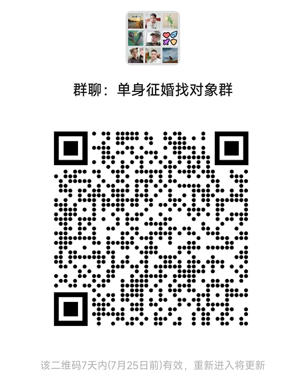 月湖区同城相亲微信群